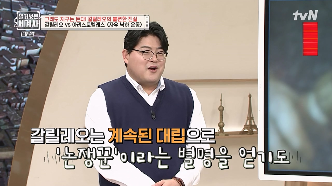 벌거벗은 세계사.E88.230229p-NEXT.mp4_20230403_203054.186.jpg