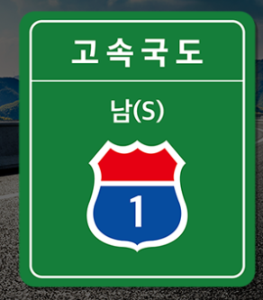 노선표지