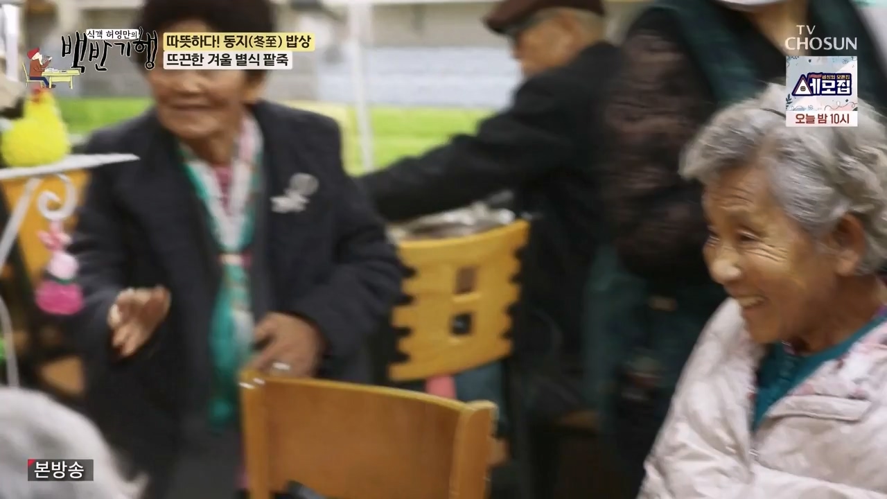 식객 허영만의 백반기행.E227.231223p-NEXT.mp4_20231224_173849.311.jpg