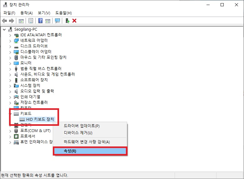 키보드 드라이버