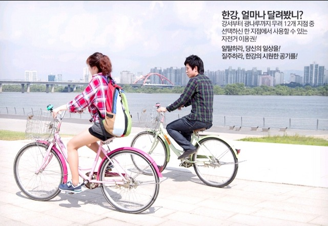  한강 자전거 대여 따릉이 이용법