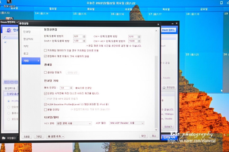 mp4 코덱 동영상 용량 줄이기 영상 변환 코덱 19