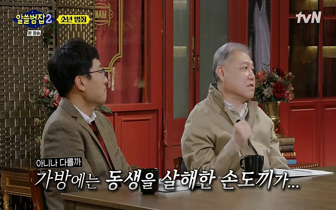 알쓸범잡 2.E12.220404p-NEXT.mp4_20220404_195145.120.jpg