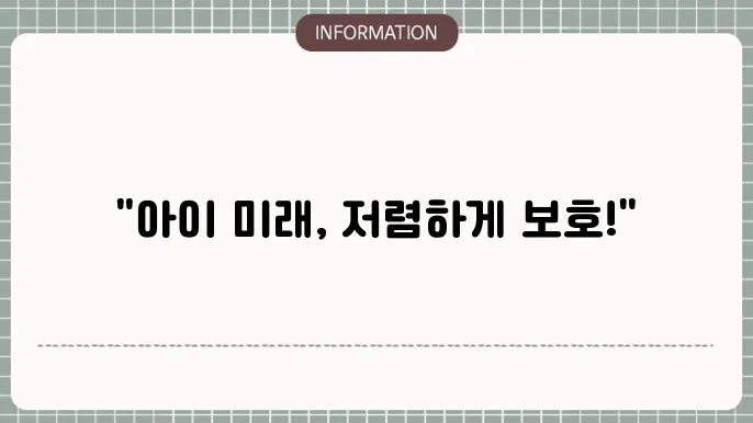농협 가성비굿플러스 어린이보험의 장점