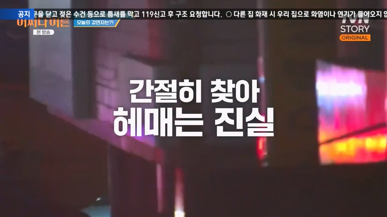 어쩌다 어른.E43.240214p-NEXT.mp4_20240214_195932.889.jpg