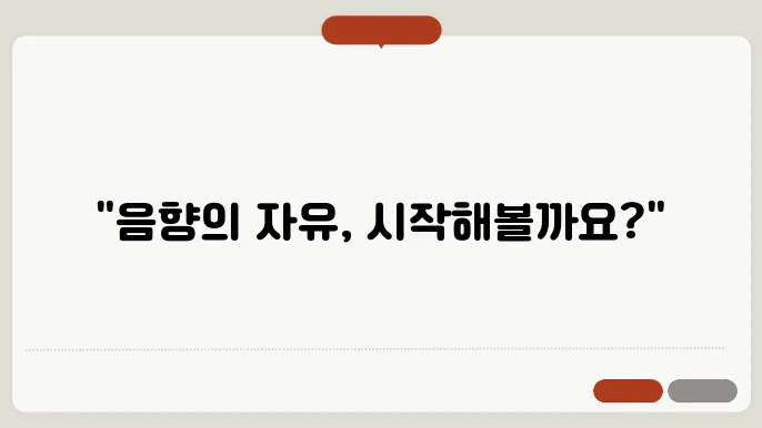 pc 블루투스 연결법 (이어폰, 스피커 등)