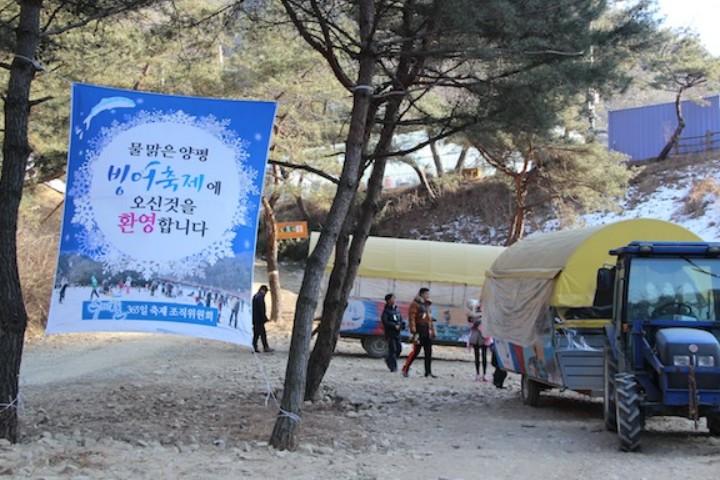 양평 수미마을
