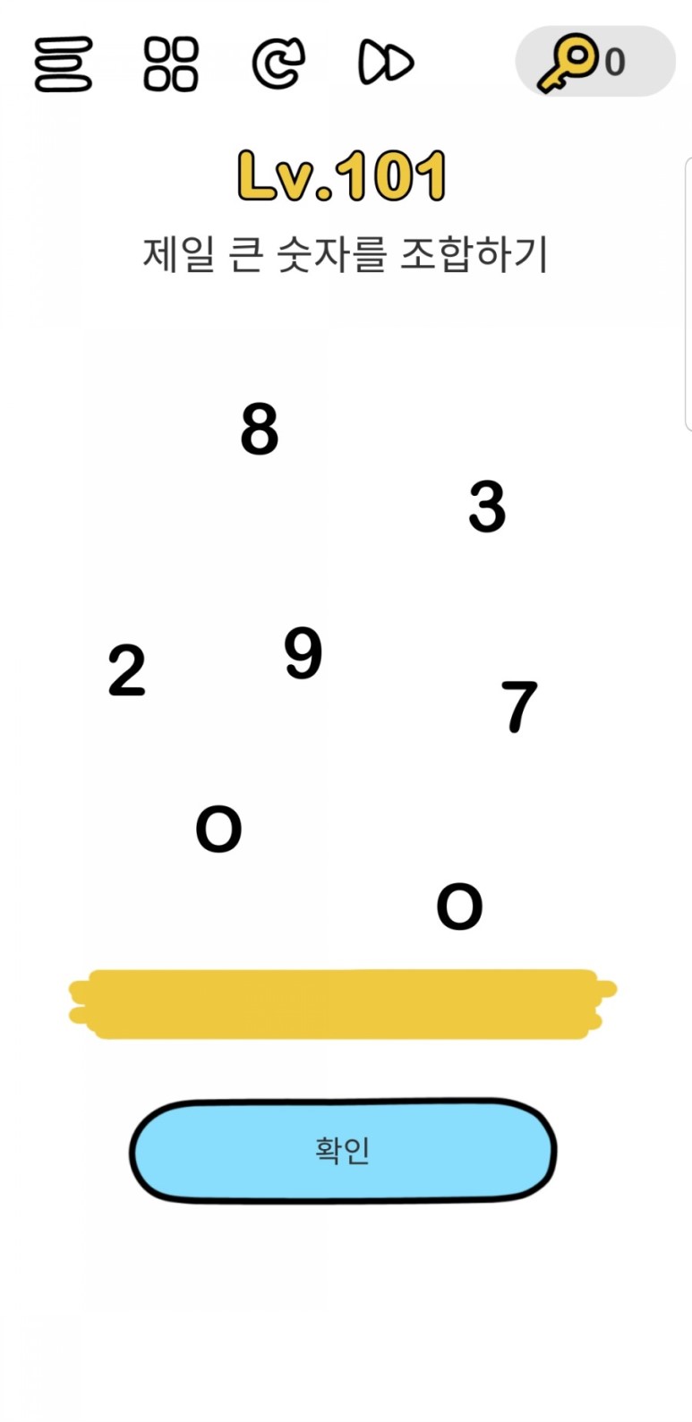  브레인 아웃(brain out) 공략 101~120