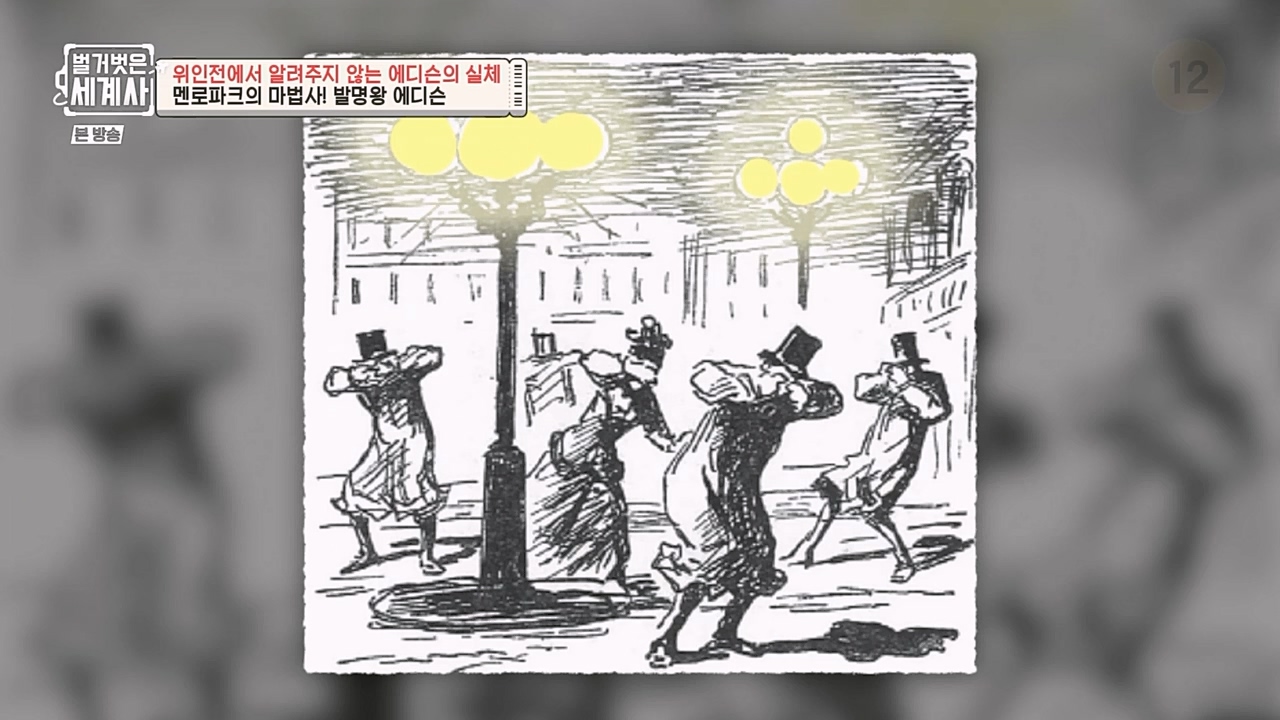 벌거벗은 세계사.E82.230118p-NEXT.mp4_20230225_184342.128.jpg