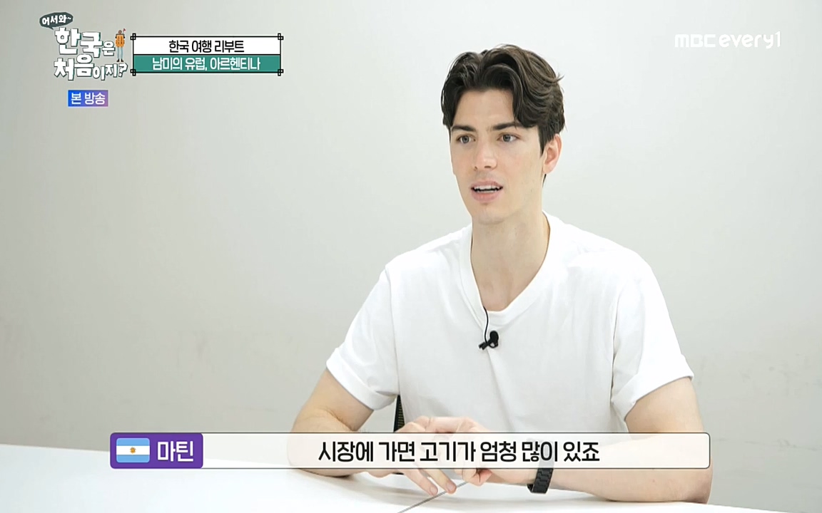 어서와 한국은 처음이지 시즌2.E227.220909p-NEXT.mp4_20220909_193945.000.jpg