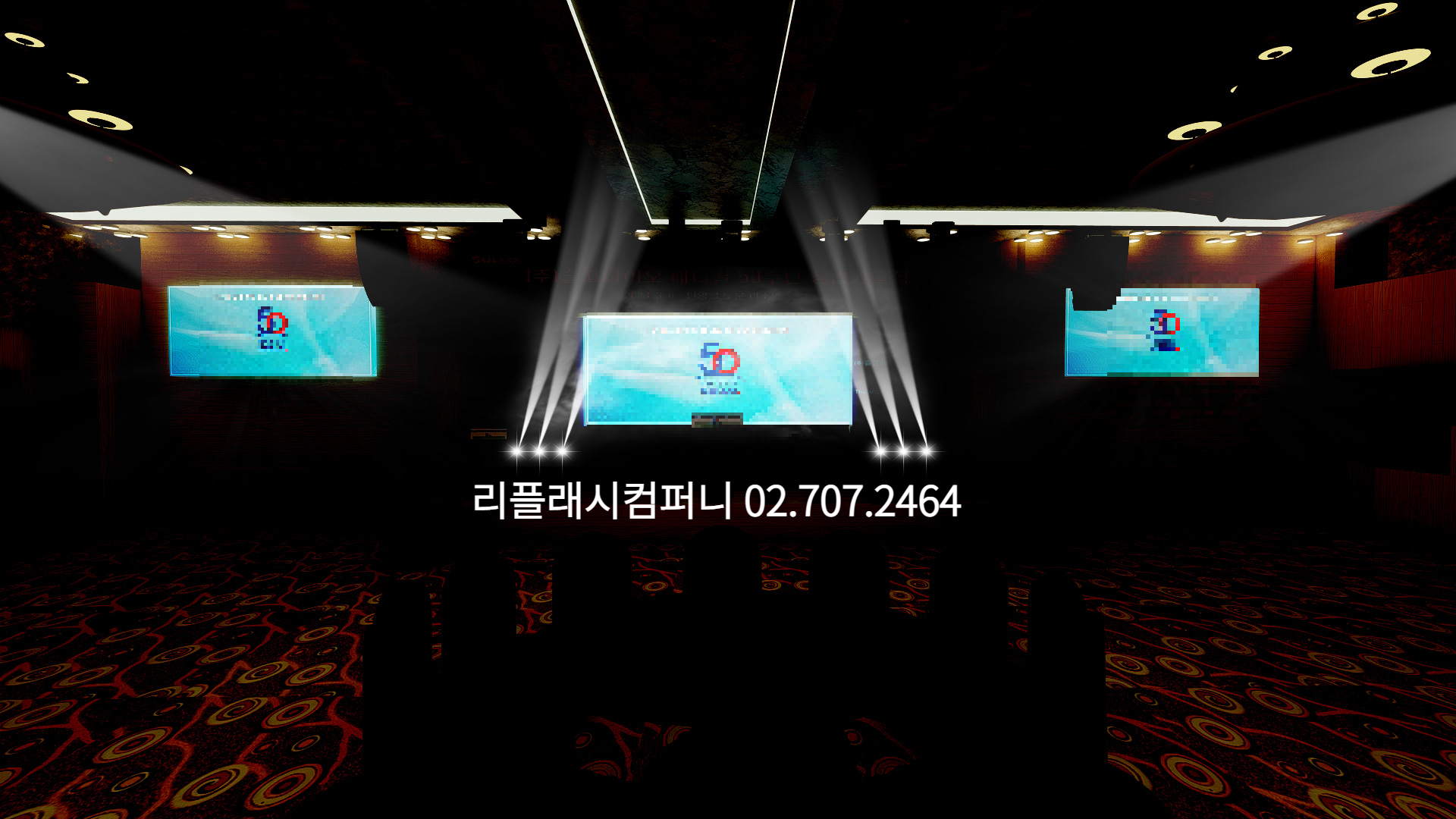  단양 소노문 리조트 기업행사 창립기념 행사 대행 업체 3D 조감도 제작