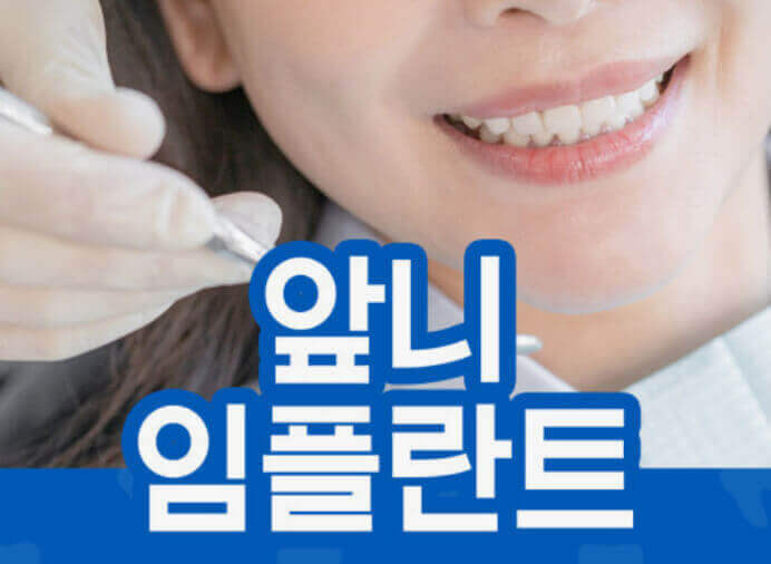  당뇨, 고혈압, 골다공증 환자와 임플란트 시술, 주의 사항과 준비