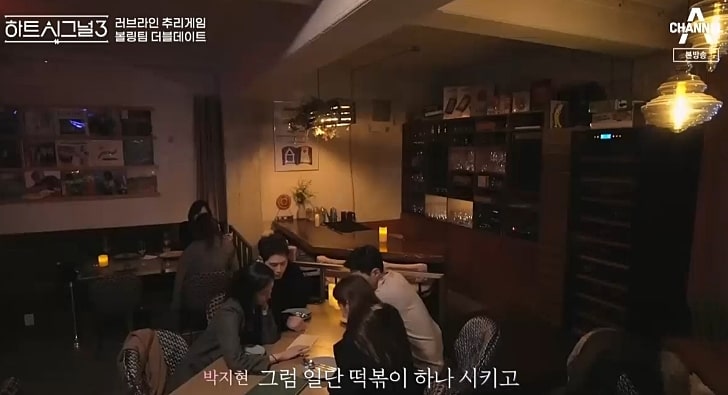  하트시그널 시즌3 11화 볼링장 포켓볼 맛집 위치 장소, 배경음악 bgm 모음(+러브라인 결과)