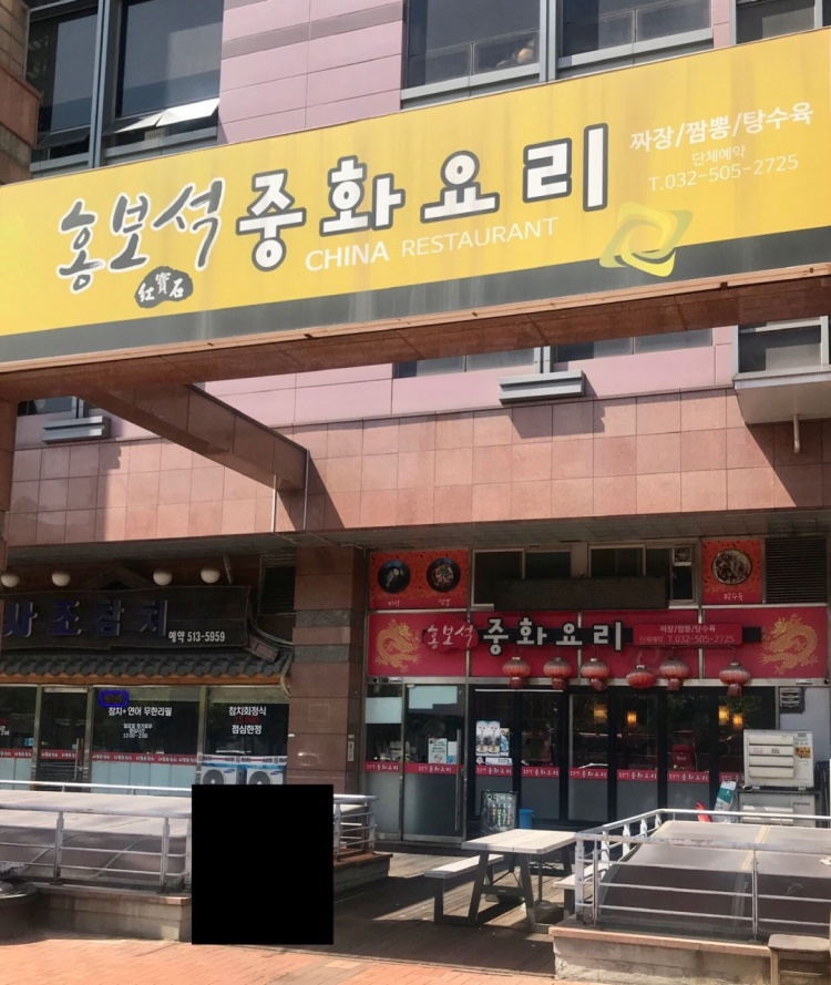 홍보석 이미지