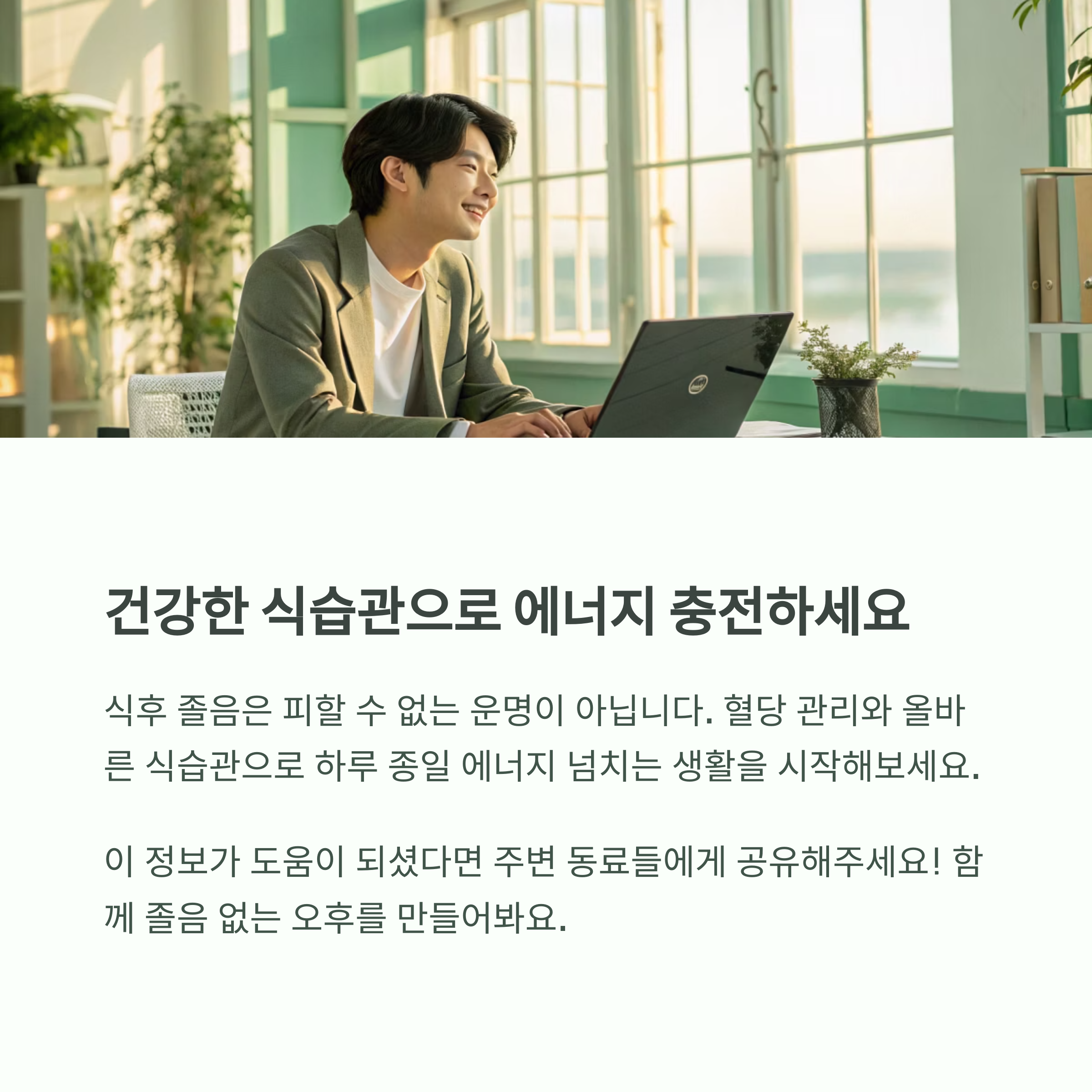 식사 후 졸음 터지는 이유와 깨어있는 에너지 유지법 - 밥만 먹으면 졸리는 이유? 원인과 해결책은 모두 '혈당'에 있습니다 - 모든 영역 식사 후 졸음 터지는 이유와 깨어있는 에너지 유지법 - 밥만 먹으면 졸리는 이유? 원인과 해결책은 모두 '혈당'에 있습니다 - 모든 영역
