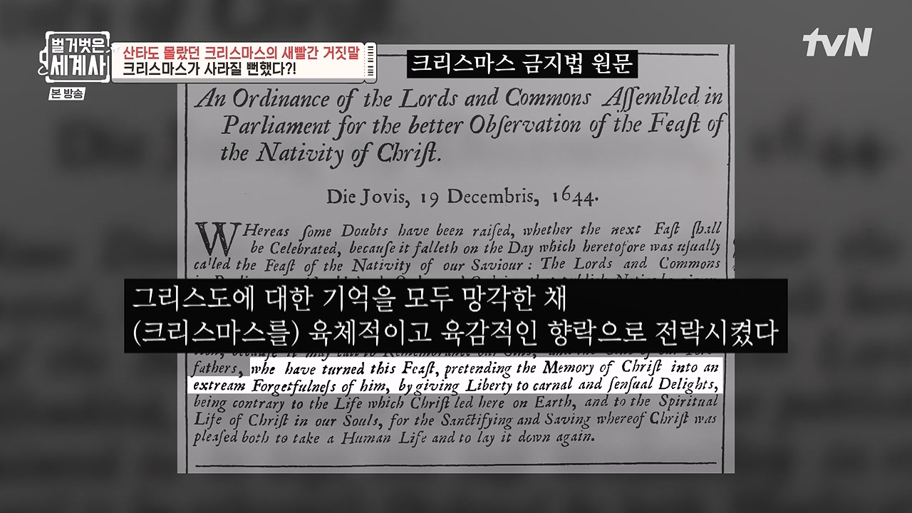 벌거벗은 세계사.E130.231220p-NEXT.mp4_20240623_181009.628.jpg