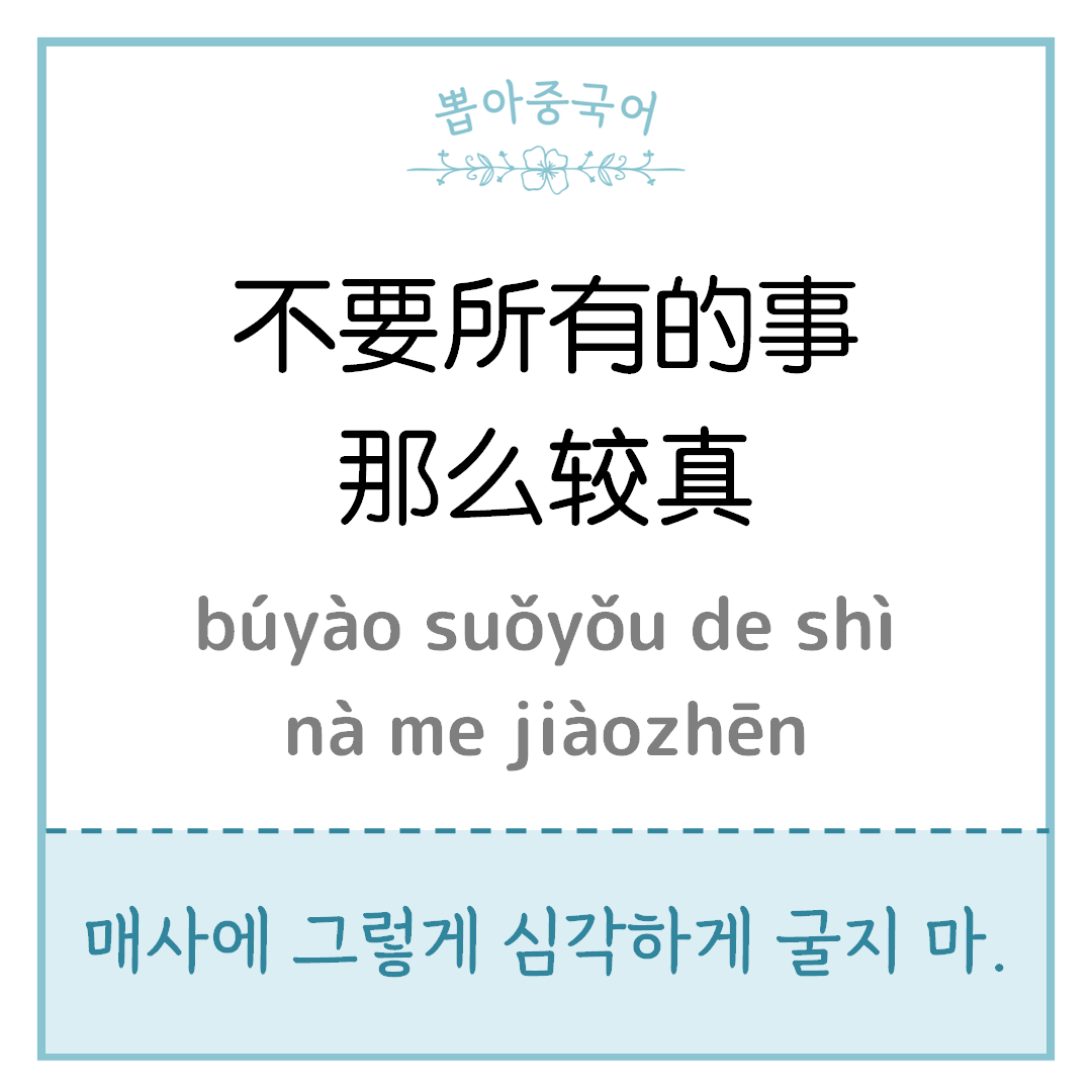 중국어 한마디