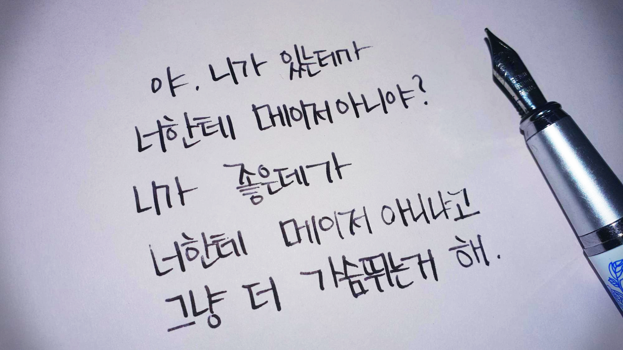  [드라마] 쌈마이웨이 14회 명대사 모음