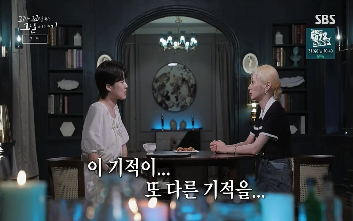 꼬리에 꼬리를 무는 그날 이야기.E42.220826p-NICE.mp4_20220826_180619.997.jpg