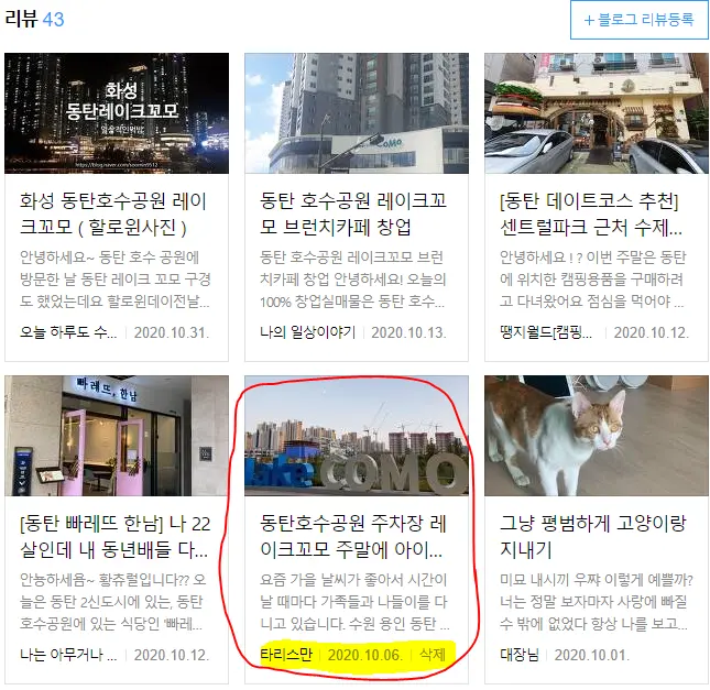 카카오맵에서 지역정보 인증 등록