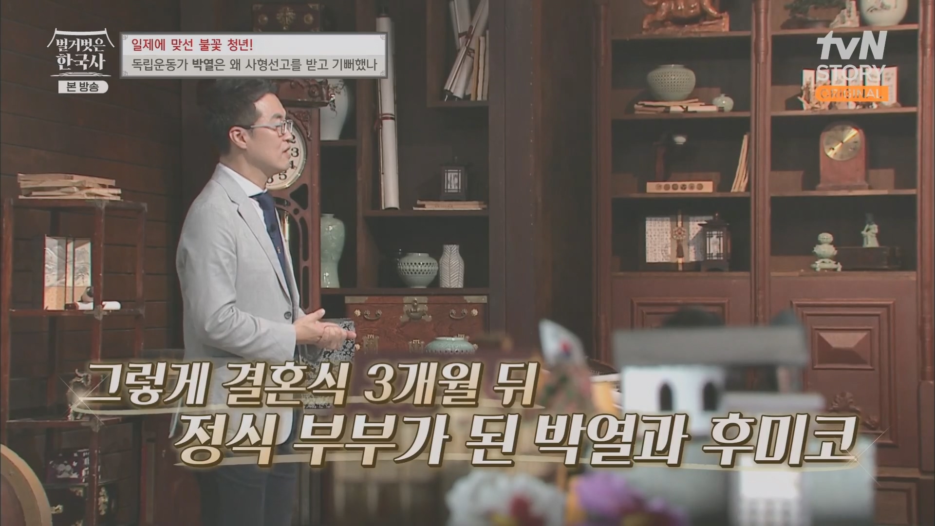 벌거벗은 한국사.E71.230830p.H264-F1RST.mp4_20240323_174439.261.jpg