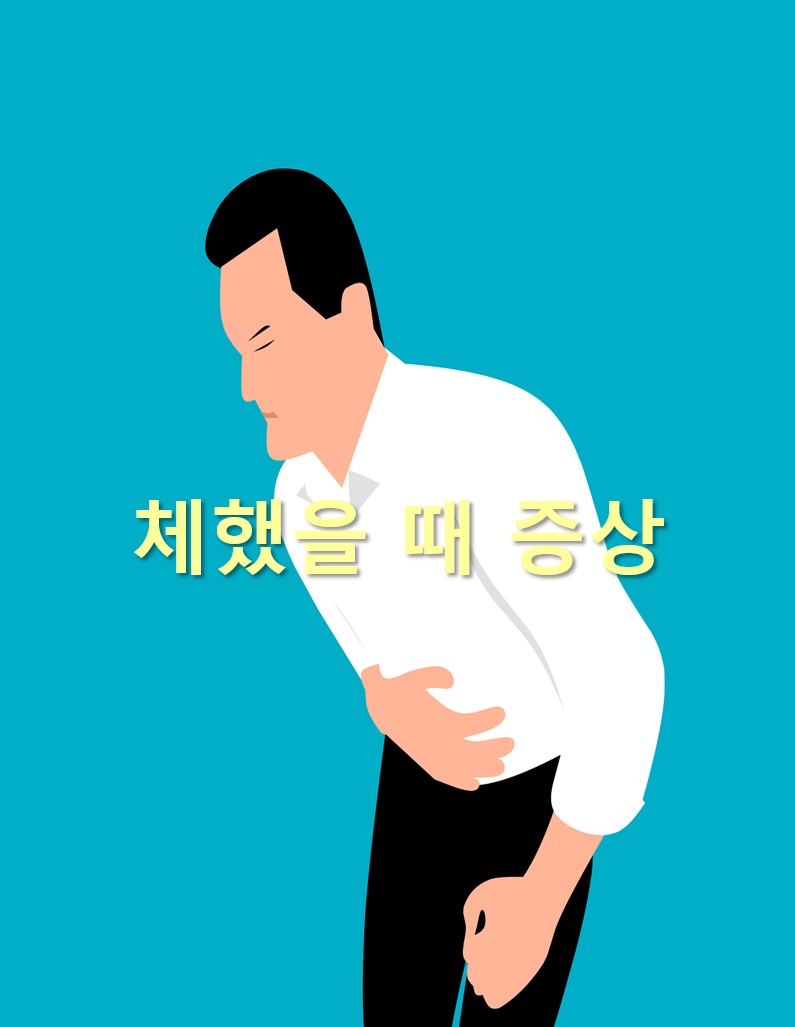  체했을 때 증상과 체했을 때 먹으면 좋은 음식