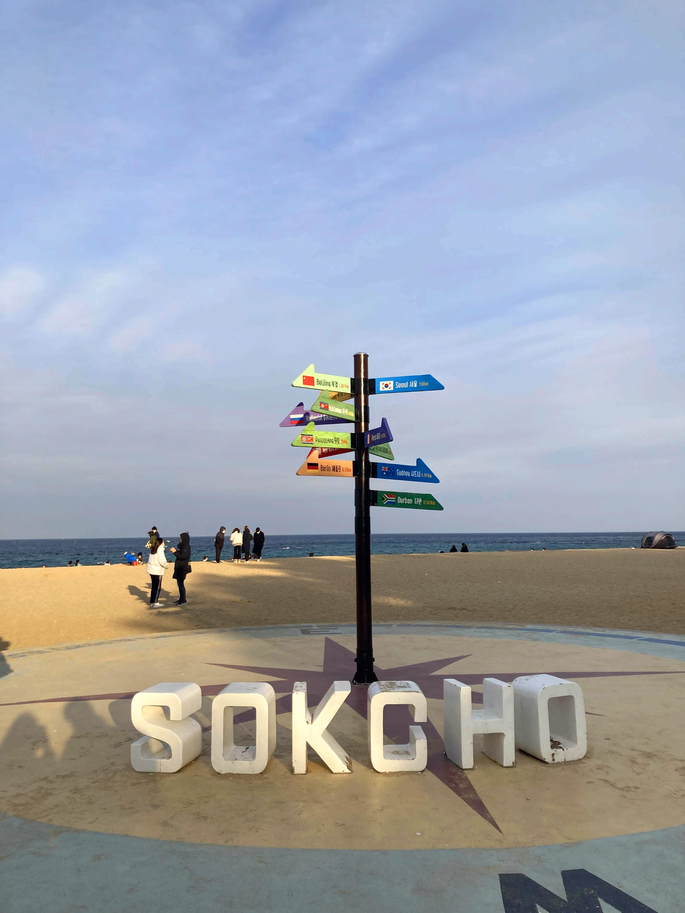 속초해수욕장