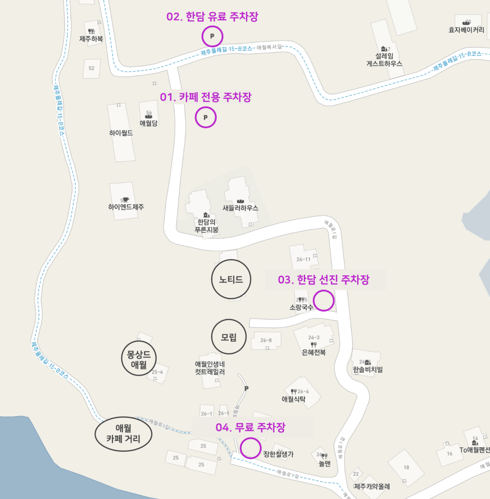  제주 애월 주차장 정보 @위치, 가격, 팁