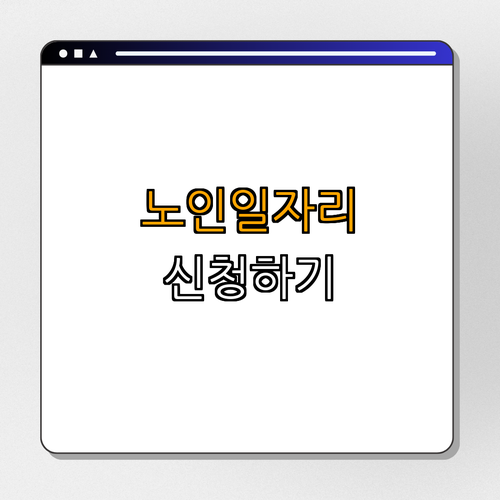 대전 달성군청 ｜ 노인일자리 지원 ｜ 사회활동 지원 ｜ 재능 나눔 ｜ 건강한 노후생활 ｜ 총정리