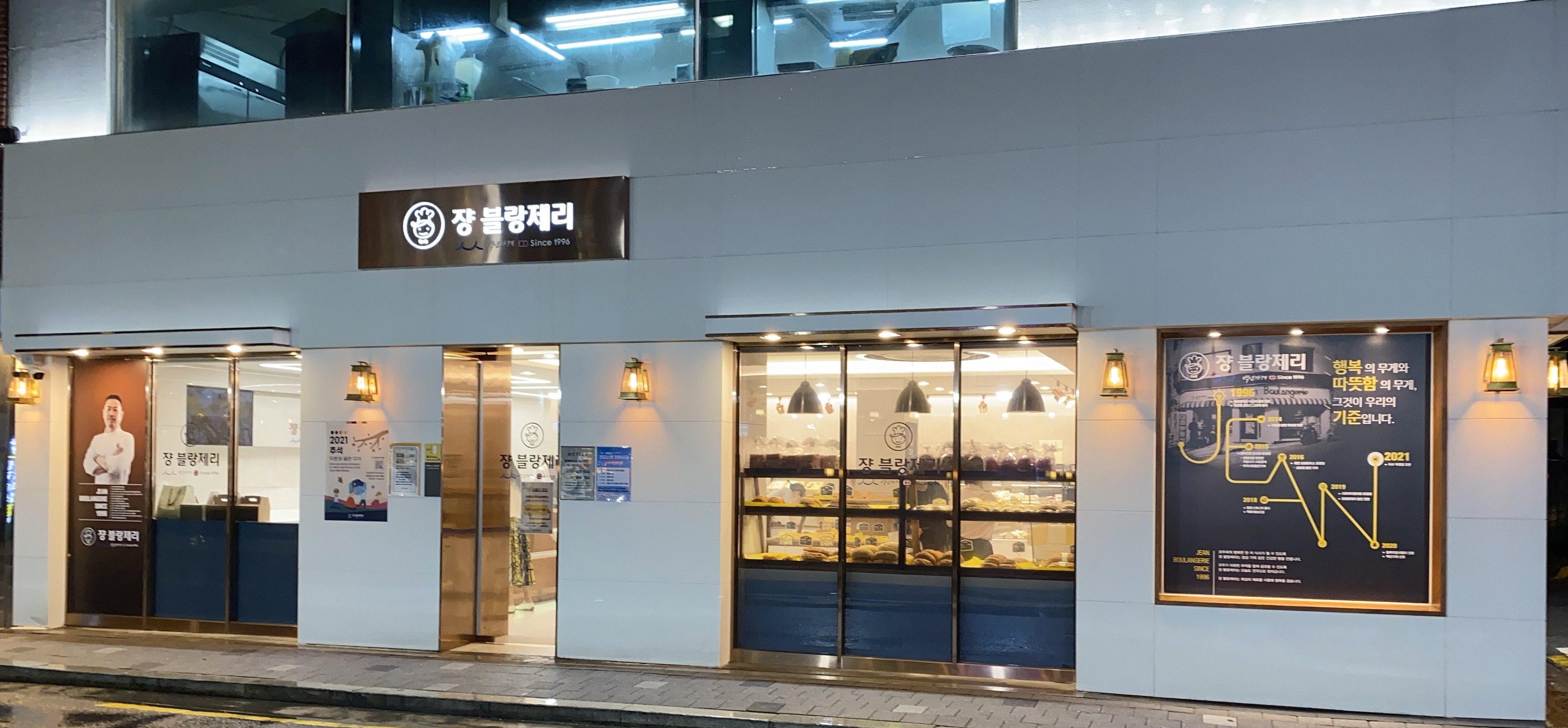  아직도 맘모스빵을 모르시나요? 쟝블랑제리.사당맛집