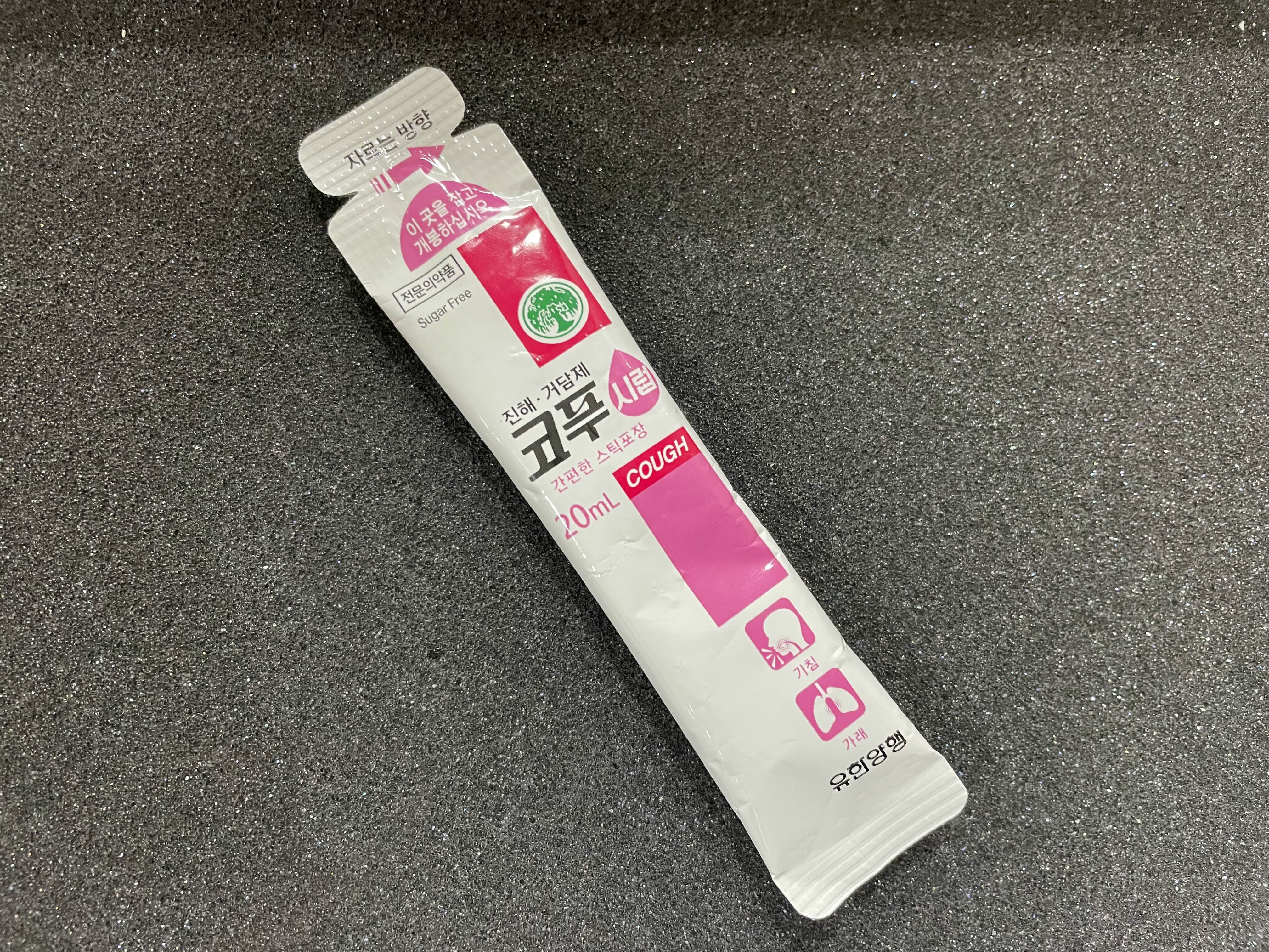  코푸시럽 부작용 가격 성분 주의사항 한번에 정리