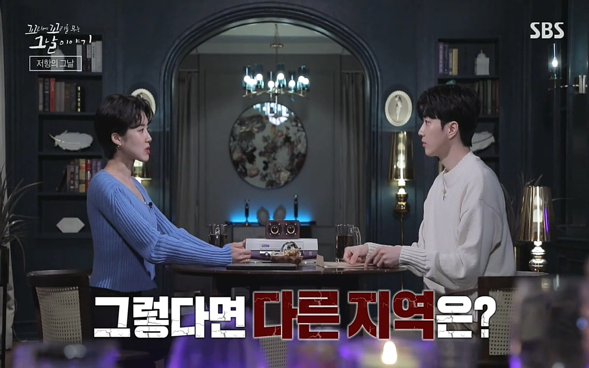 5.18 특집 꼬리에 꼬리를 무는 그날 이야기.E29.220520p-NEXT.mp4_20220520_211218.300.jpg