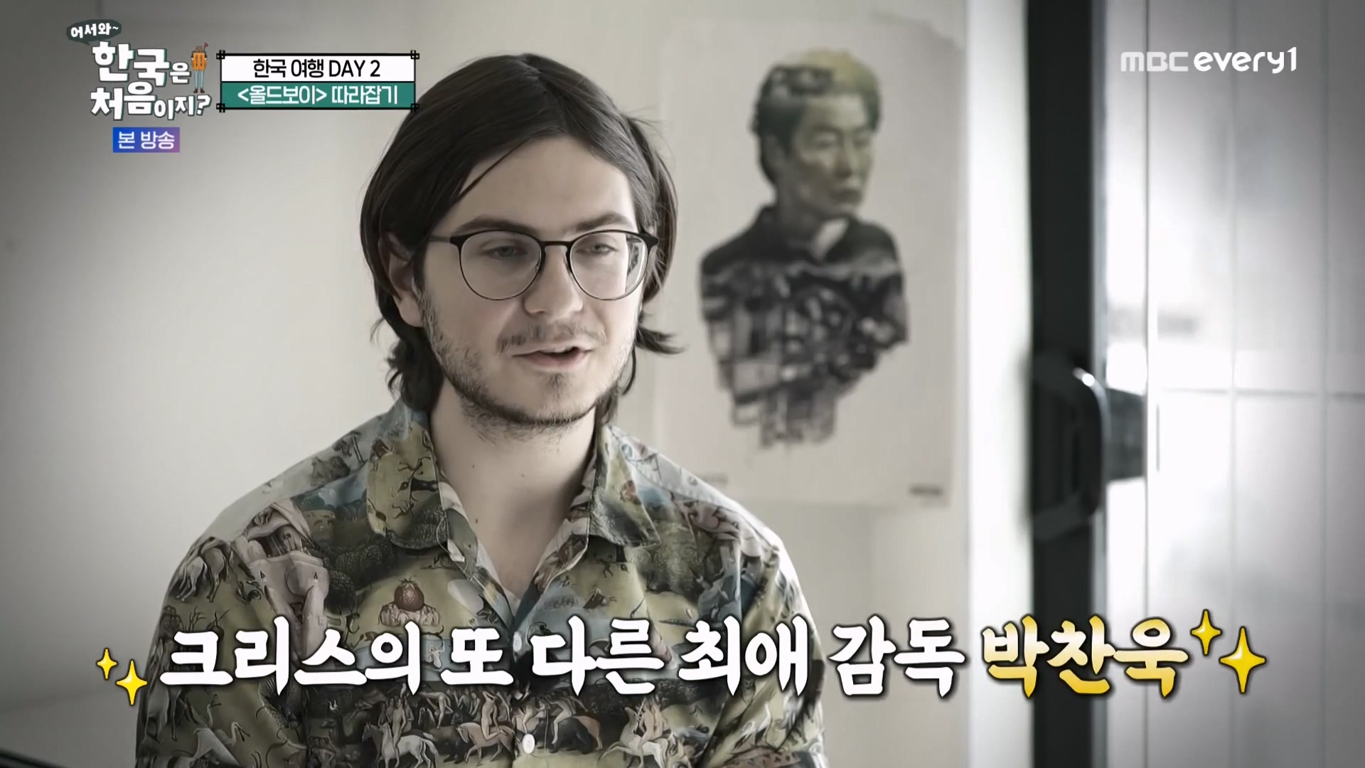 어서와 한국은 처음이지 시즌2.E294.231221p-NEXT.mp4_20231222_203135.471.jpg