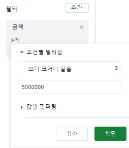 구매월_ 제조사 별 합계_ 500만원 이상_필터
