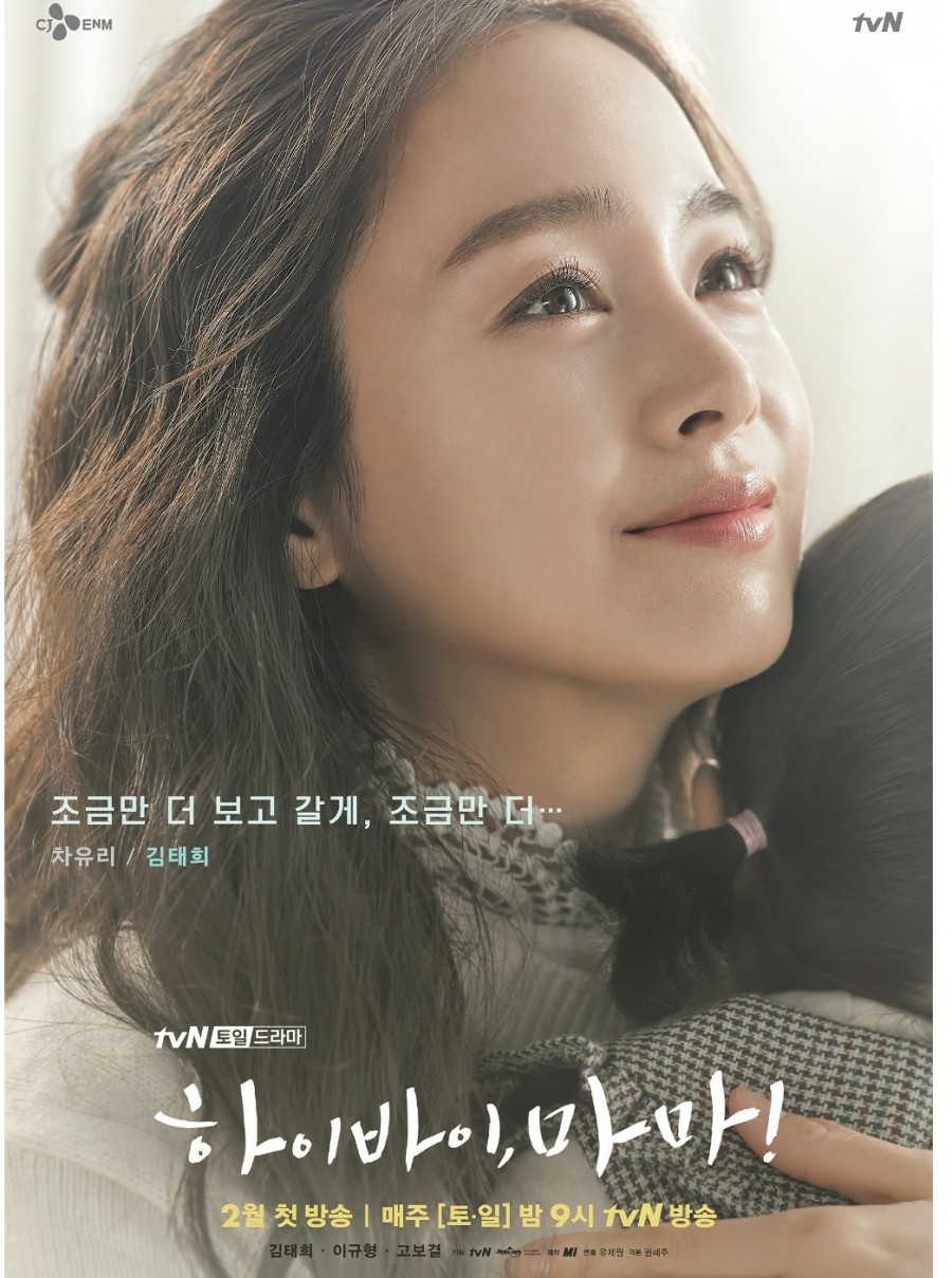 명대사, 가족의 죽음 드라마 하이바이마마 |