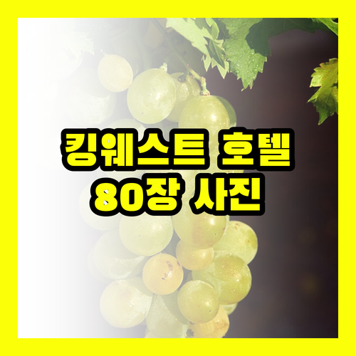 토론토 시내 중심 원 킹 웨스트 호텔