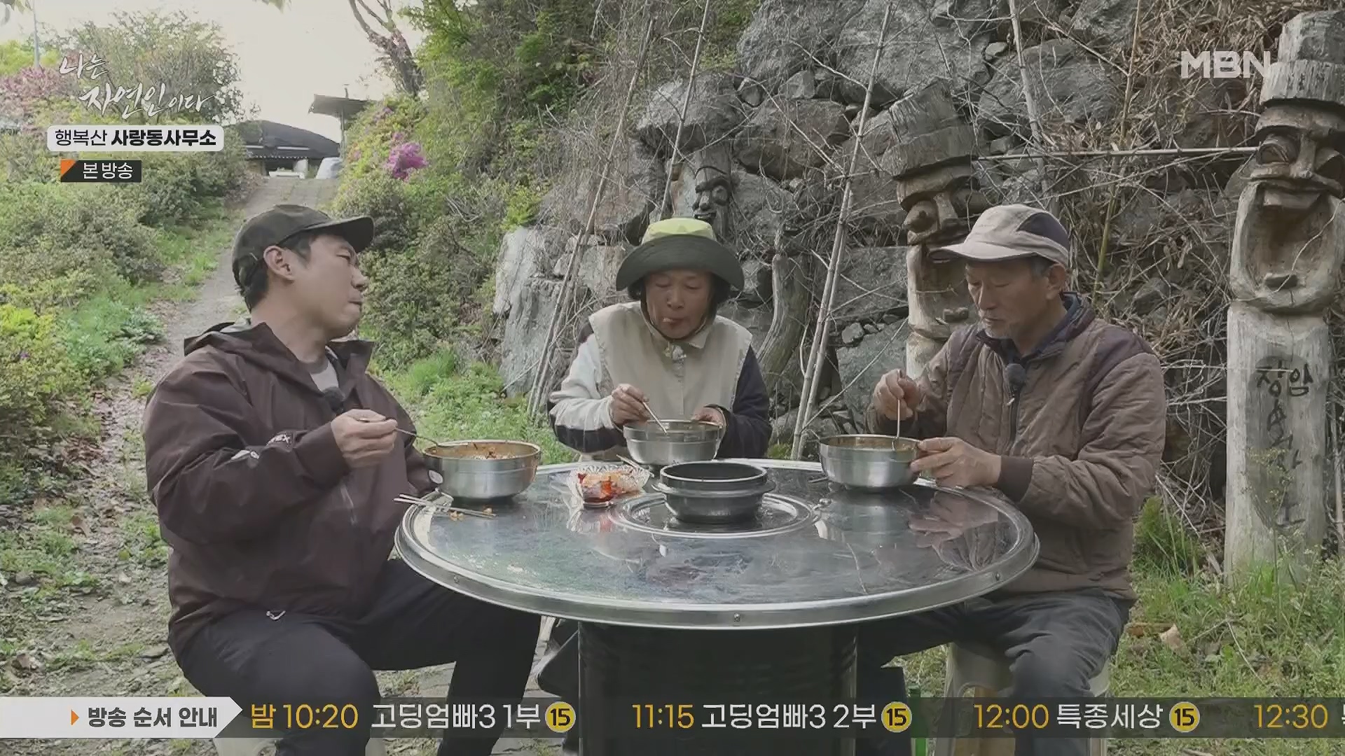 나는 자연인이다.E552.230503p.H264-F1RST.mp4_20230504_200321.970.jpg