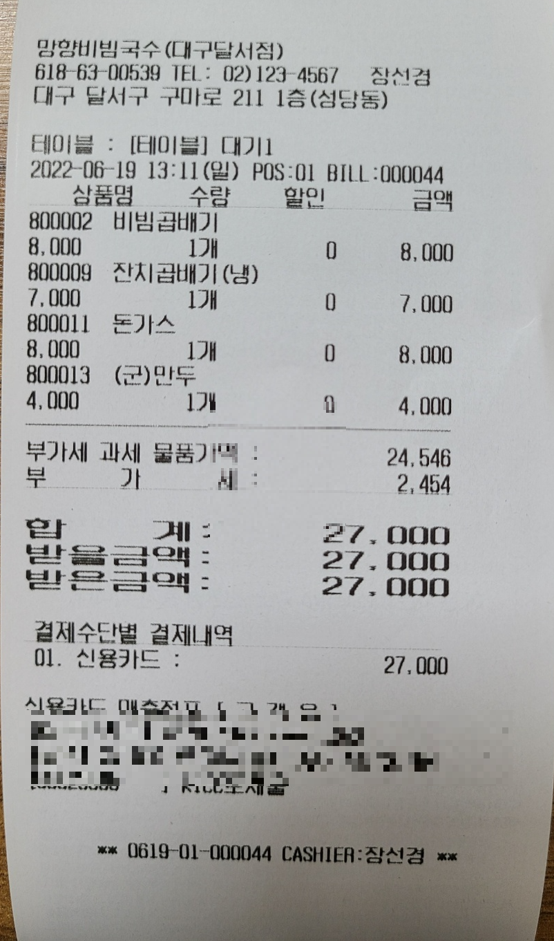달서구 성당동 망향비빔국수