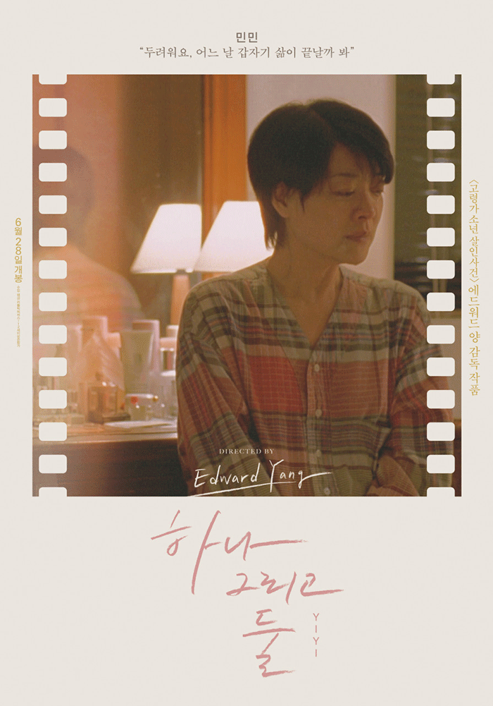 하나-그리고-둘
