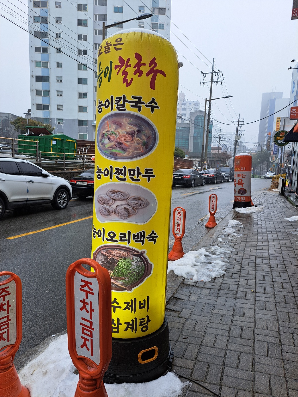 오늘은능이칼국수 이미지