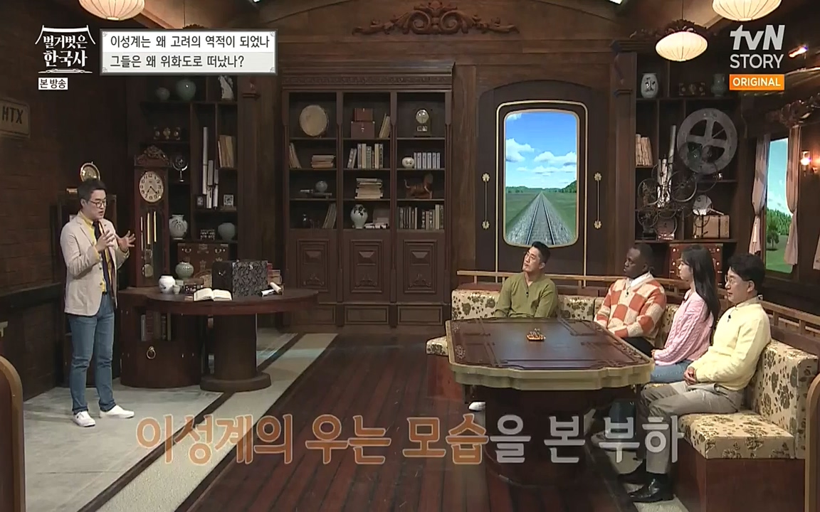 벌거벗은 한국사.E01.220430p-NEXT.mp4_20220609_204125.542.jpg