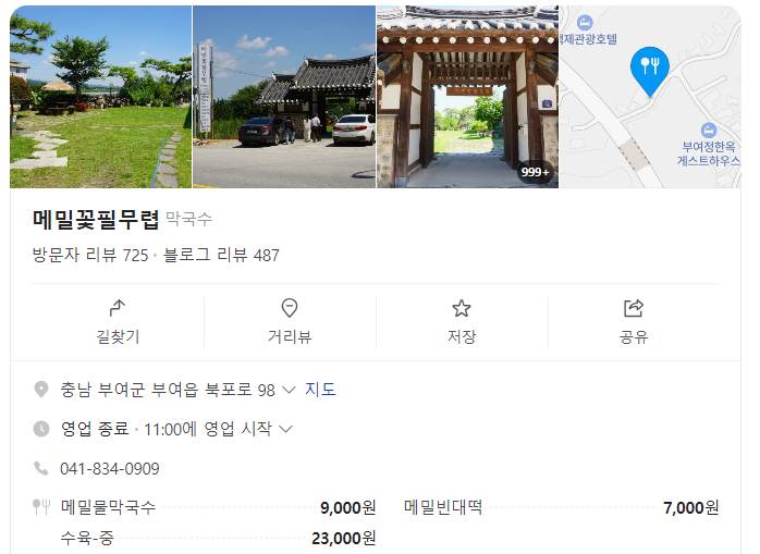 한우육회전문점 필 이미지