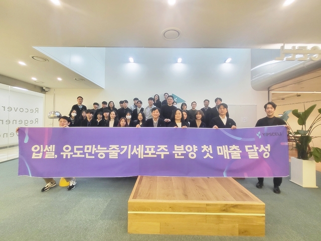 입셀, '유도만능줄기세포주 분양' 첫 1