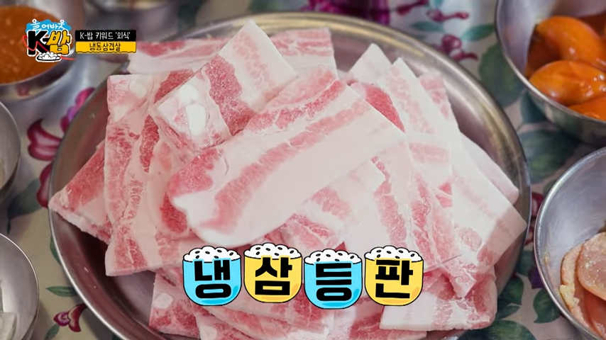 선홍빛-색깔을-띄는-질-좋은-냉동-삼겹살-한-판