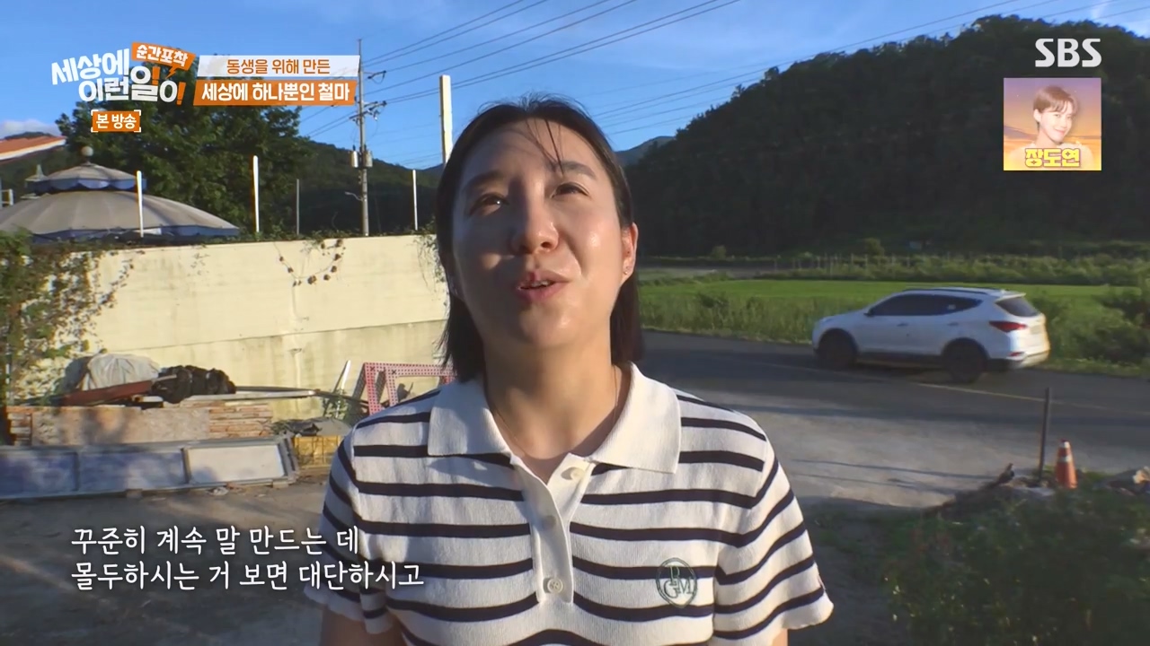 순간포착 세상에 이런일이.E1242.230820p-NEXT.mp4_20230820_190140.969.jpg