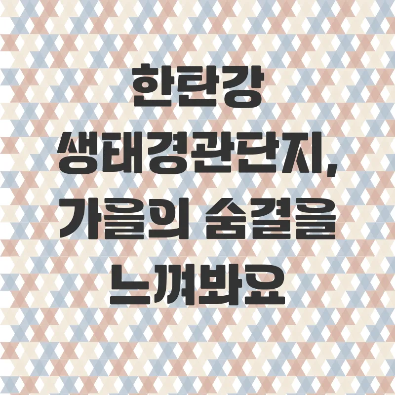 포천가을여행_1