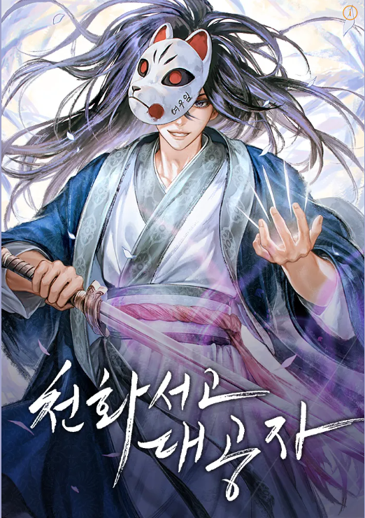 천화 이미지