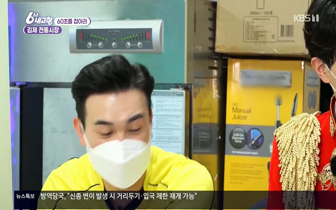 6시 내고향.E7512.220416p.H264-F1RST.mp4_20220502_191240.796.jpg