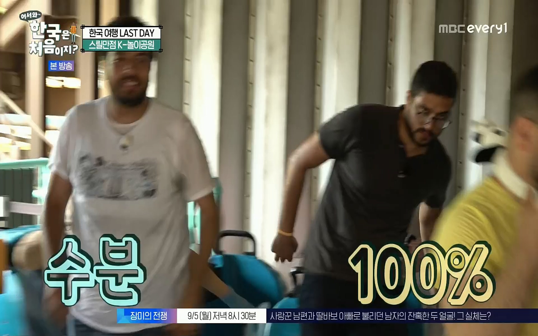 어서와~ 한국은 처음이지.E259.220901p.H264-F1RST.mp4_20220902_202156.865.jpg