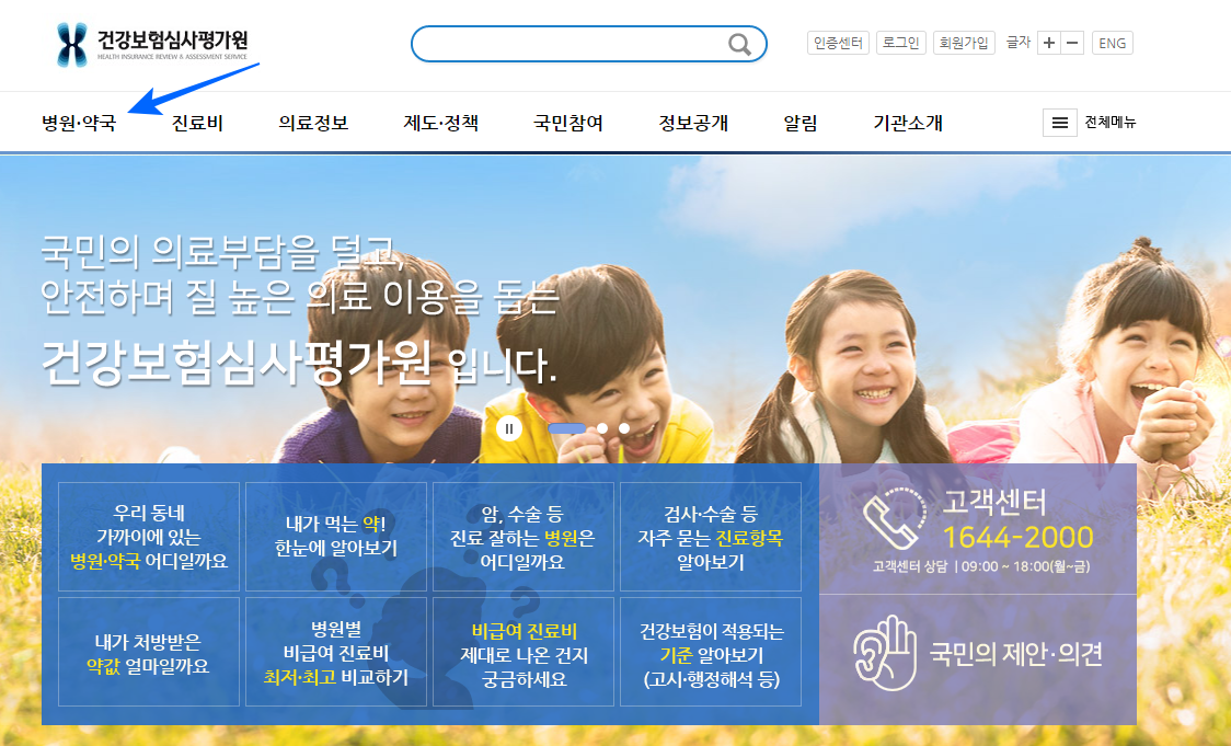  호스피스 전문병원, 호스피스 완화의료 전문기관 찾기.